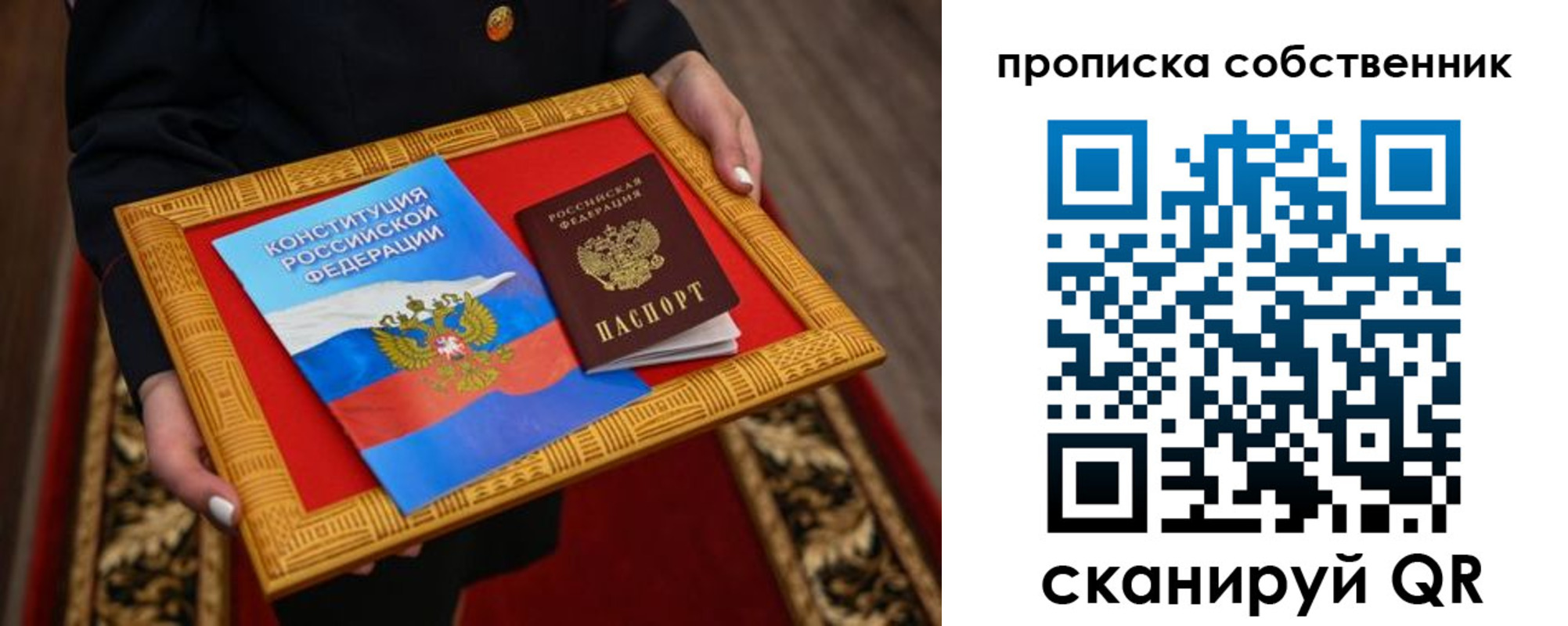 найти адрес прописки в Дедовске