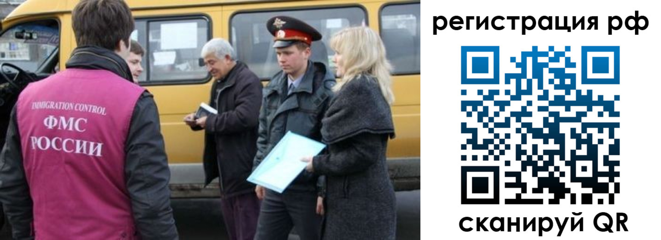 миграционный учет в Дедовске