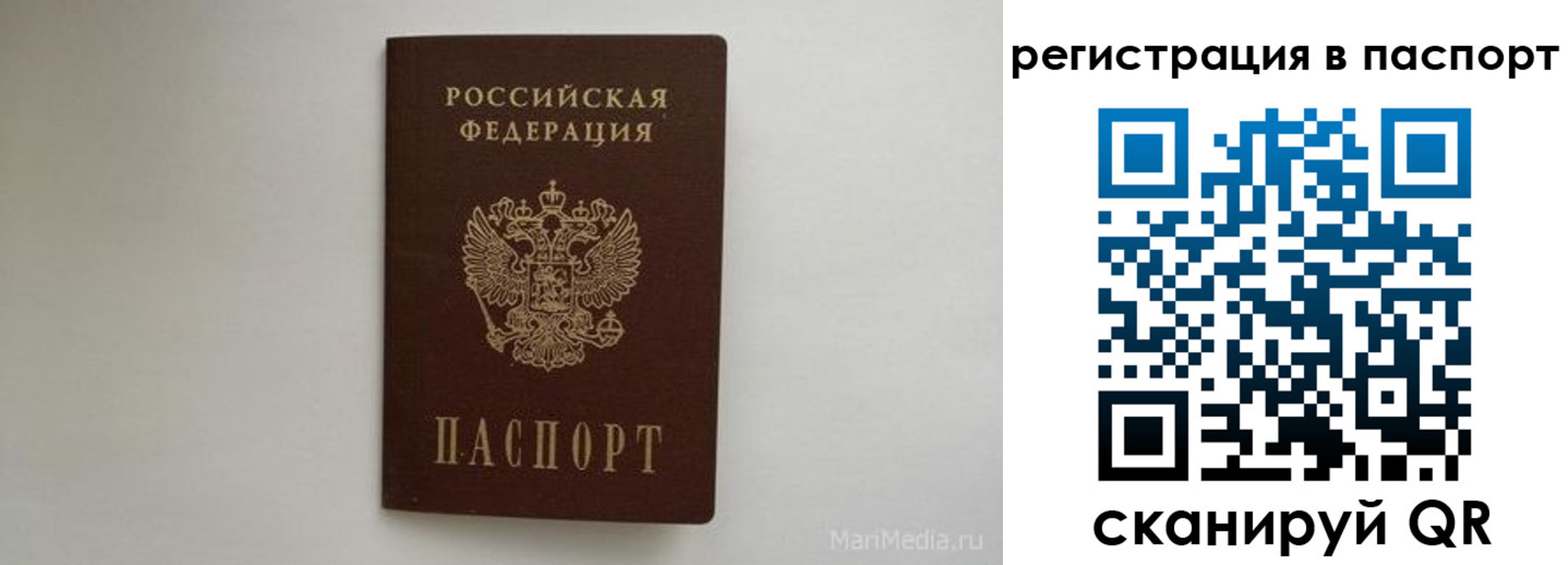прописка в Дедовске
