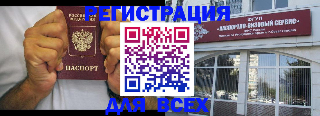 временная регистрация недорого в Дедовске