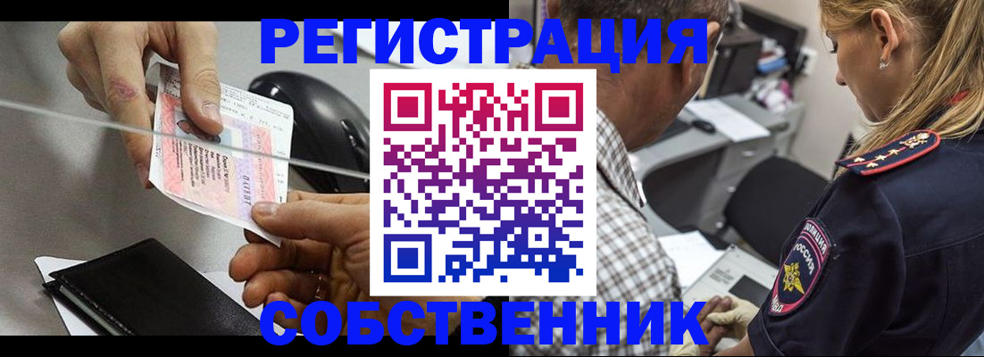 временная регистрация для всех в Дедовске