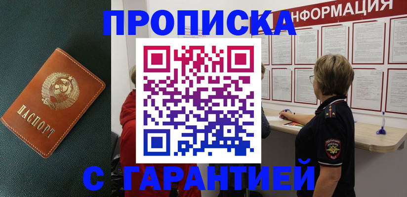 временная регистрация госуслуги в Дедовске