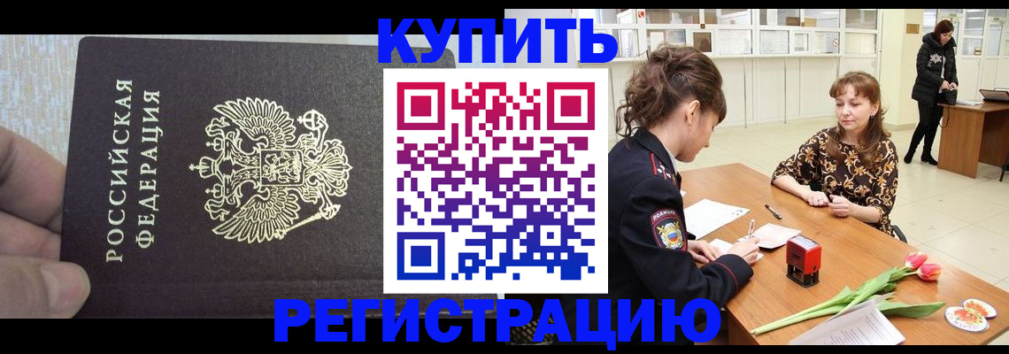 прописка поиск в Дедовске
